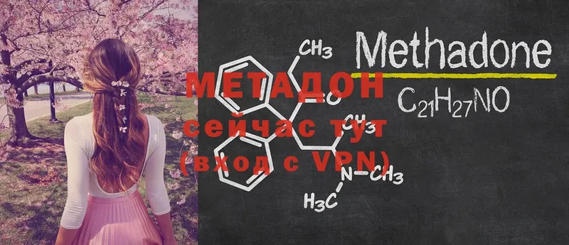 Метадон methadone  Краснотурьинск 